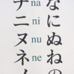 Japanese language primer